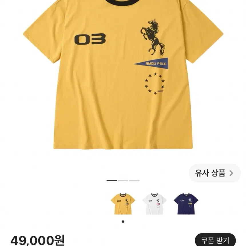 아모우 스포티 홀스 하프 티셔츠 옐로우