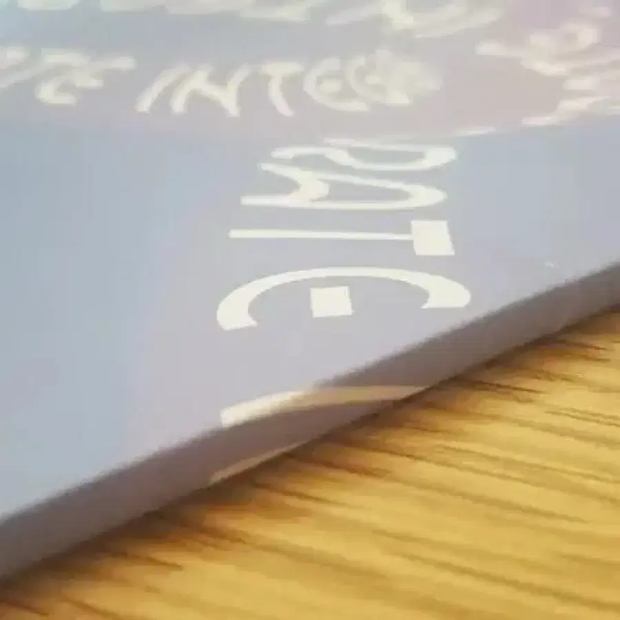 이해원 인터그리티 삽니다