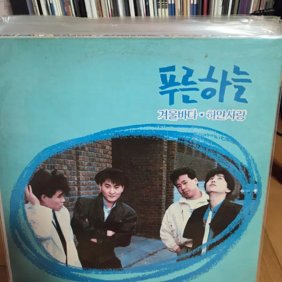 푸른하늘 1집 LP, 중고