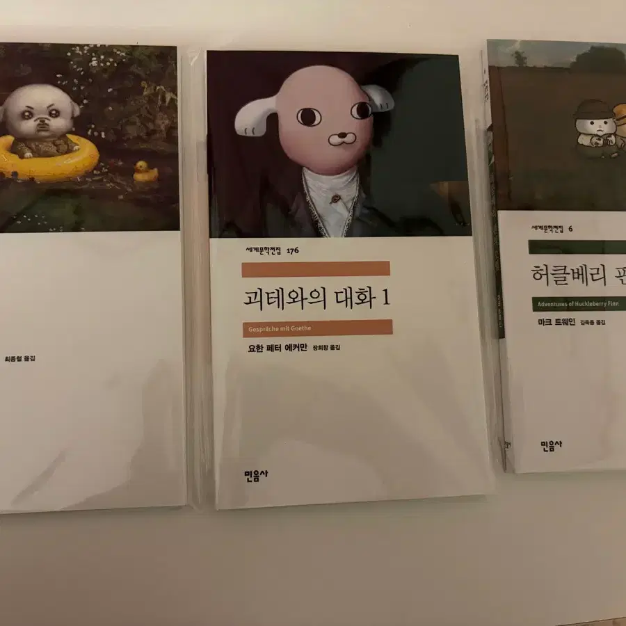 민음사 팝업 무지노트 햄릿 괴테와의 대화 허클베리핀의 모험