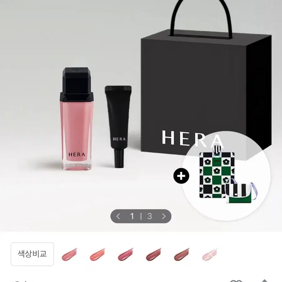 헤라 센슈얼 누드 글로스 200