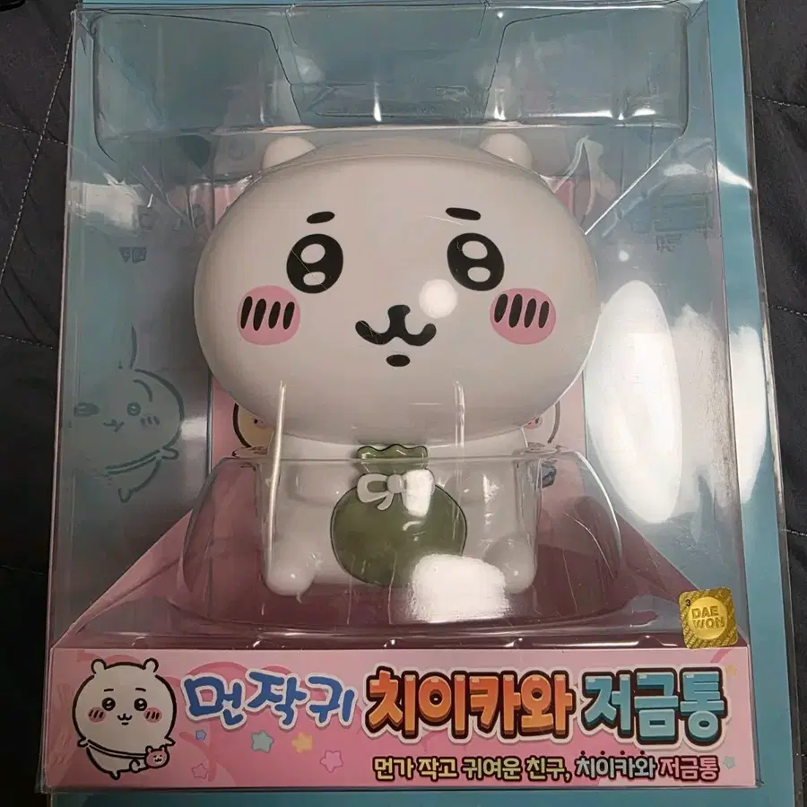 먼작귀 치이카와 저금통
