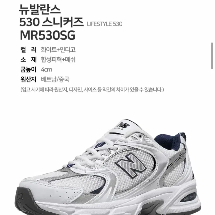 뉴발란스 530