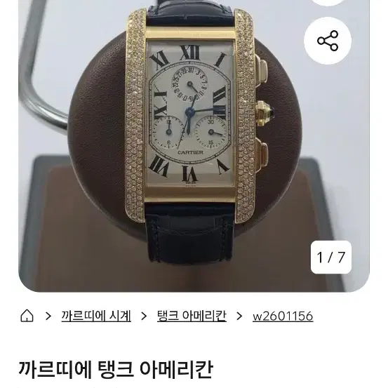 까르띠에 판매/교환)까르띠에 아메리칸 탱크 18k 금통시계 사진 8