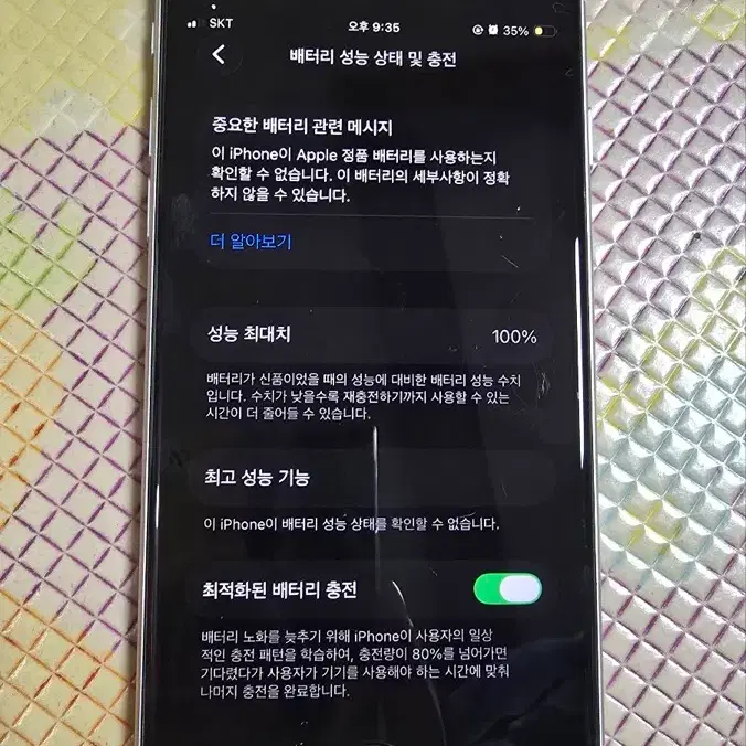 깔끔한 아이폰 SE3 128GB 배터리 100