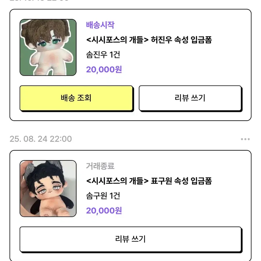시포개 시시포스의개들 속성 솜구원 솜진우