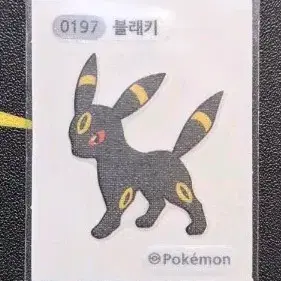 포켓몬 블래키 띠부씰