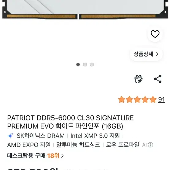 Ddr5 16기가 한장 삽니다!!!!!!!!&&