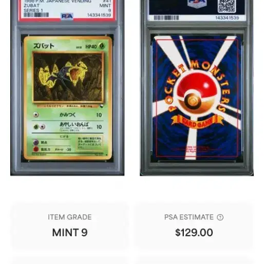 포켓몬카드 일판 1998 자판기시리즈1 주뱃 PSA 9등급 사진 4