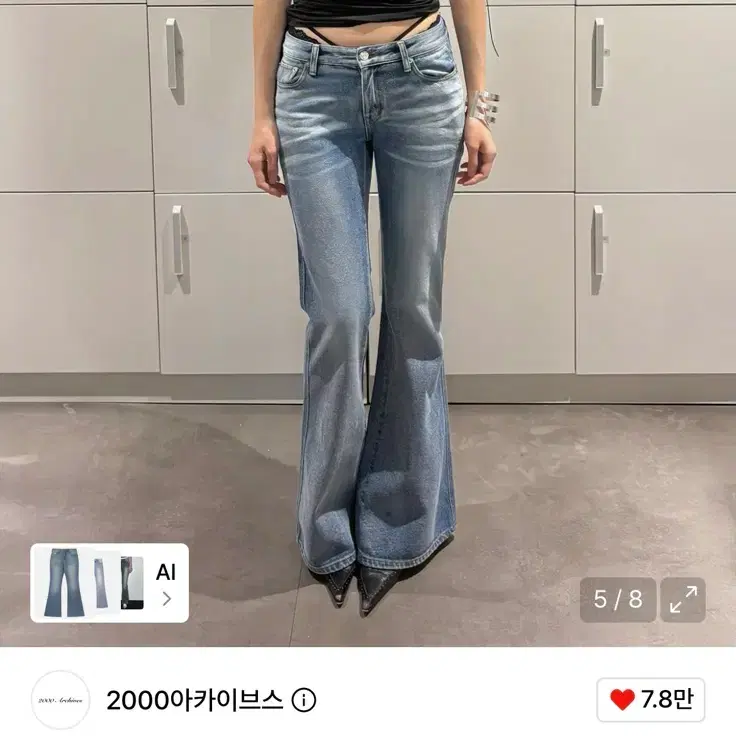 2000아카이브스 부츠컷 데님 SYNDER BOOTCUT DENIM (LIGHT BLUE)