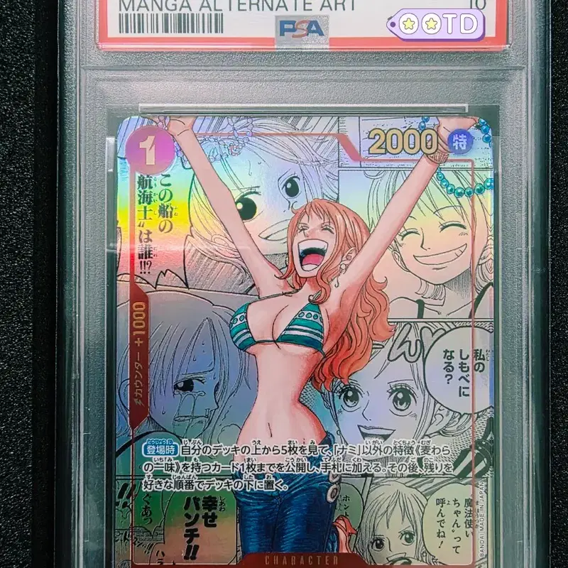 psa10 원피스카드 나미 망가 카드
