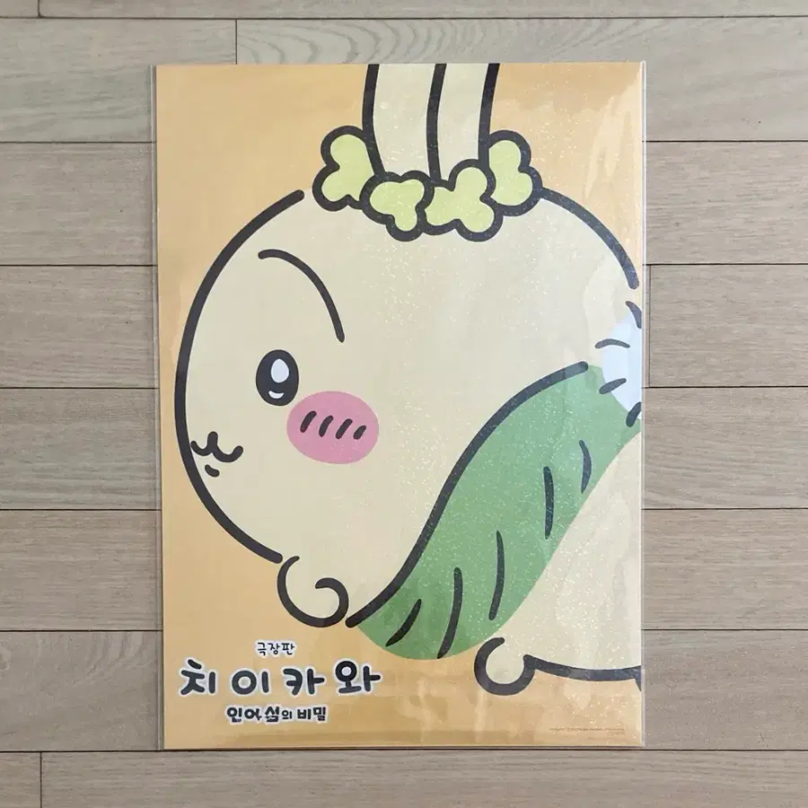 [치이카와: 인어 섬의 비밀] 캐릭터/메인 포스터/우사기 치이카와 참마커 피규어/우표풍 스티커/전단지 팜플렛 2종세트