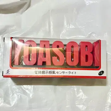 YOASOBI 라운드 원 한정판 프라이스 일루미네이션 게시판풍 센서 라이트