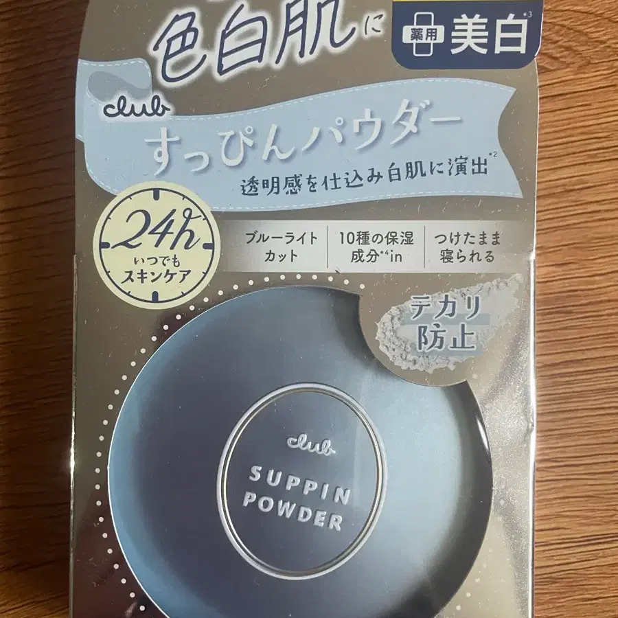 클럽 슷핀 파우더 24시간 스킨케어 팩트 (수수료 포함 가격)