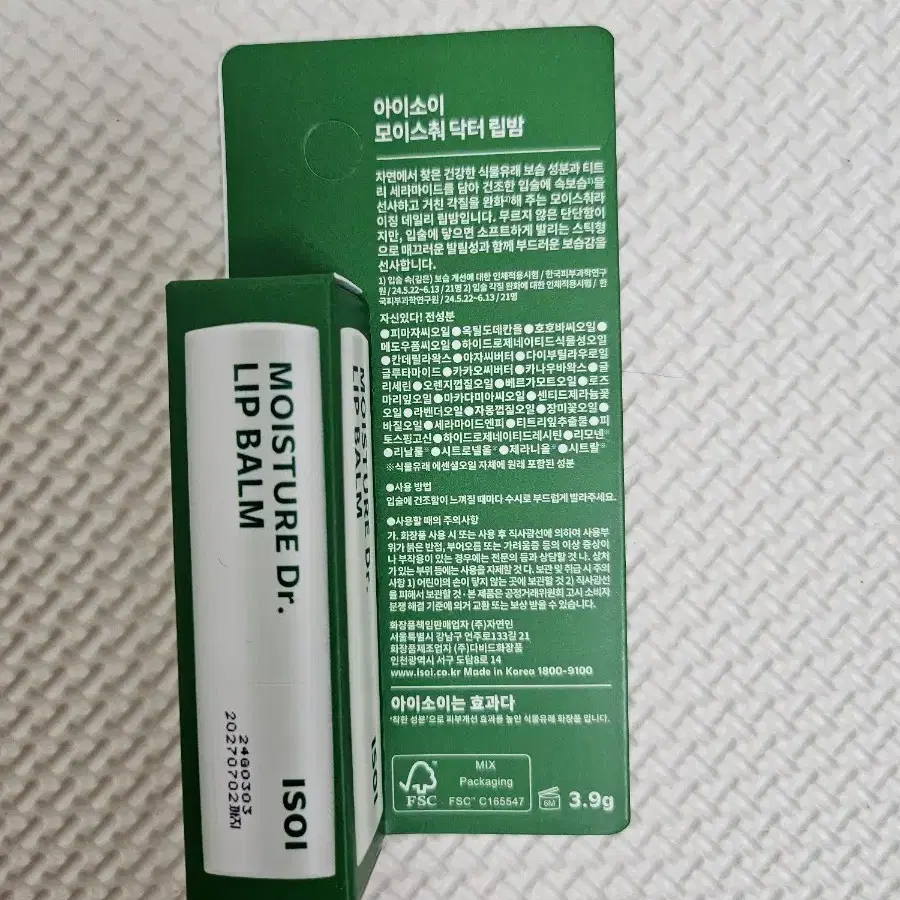 아이소이 모이스춰 닥터 립밤 3.9g