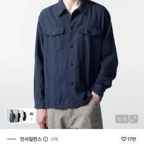 인사일런스 가먼트다잉 퍼티그 셔츠 네이비