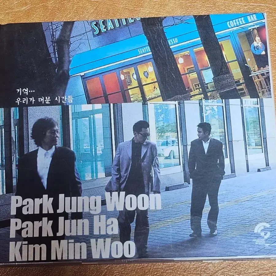 기억 우리가 머문 시간들 앨범(싸인반)