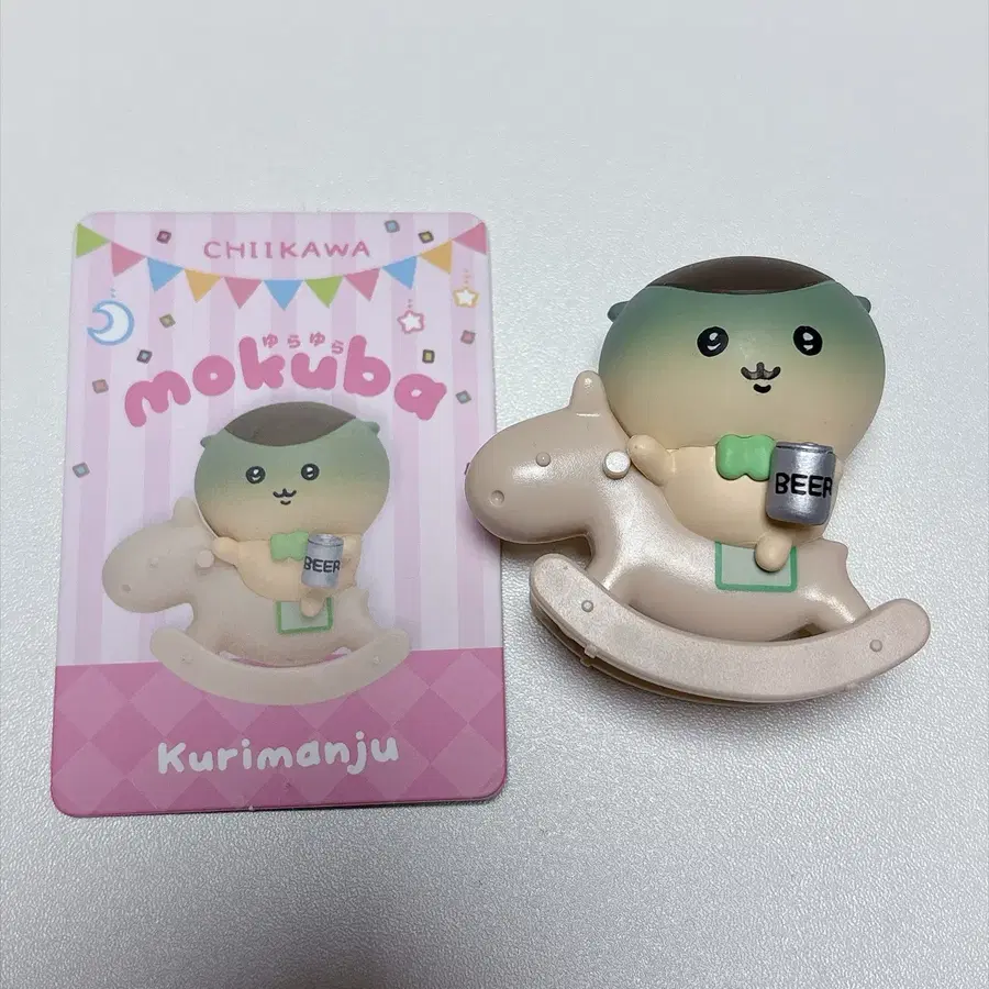 치이카와 흔들흔들 목마 피규어 가챠 쿠리만쥬