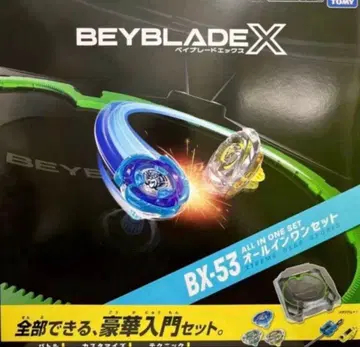 BEYBLADE X BX-53 올인원 세트