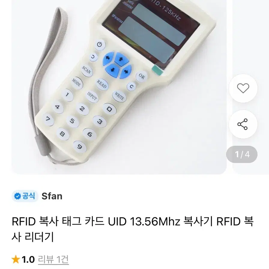RFID 태그 카드 휴대용 복사 리더기 팝니다
