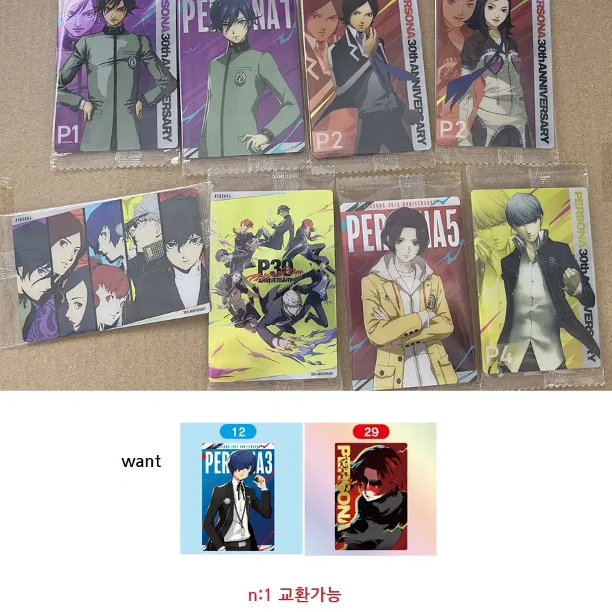 (교환)페르소나 30주년 웨하스 3탄