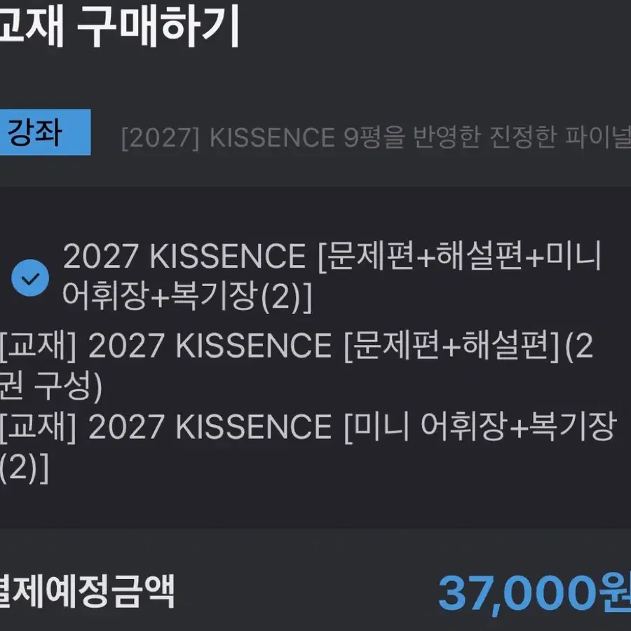션티 키센스