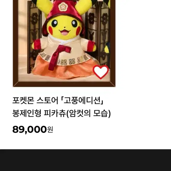 고풍에디션 피카츄(암컷) & 퍼스트파트너즈 30주년(27종 전종)