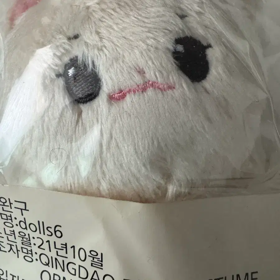 아이브 안유진 인형 안땅콩 미개봉