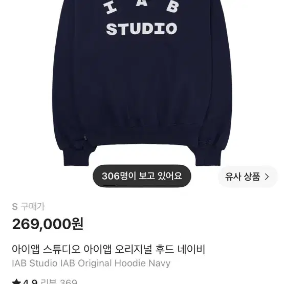 아이앱 후드티