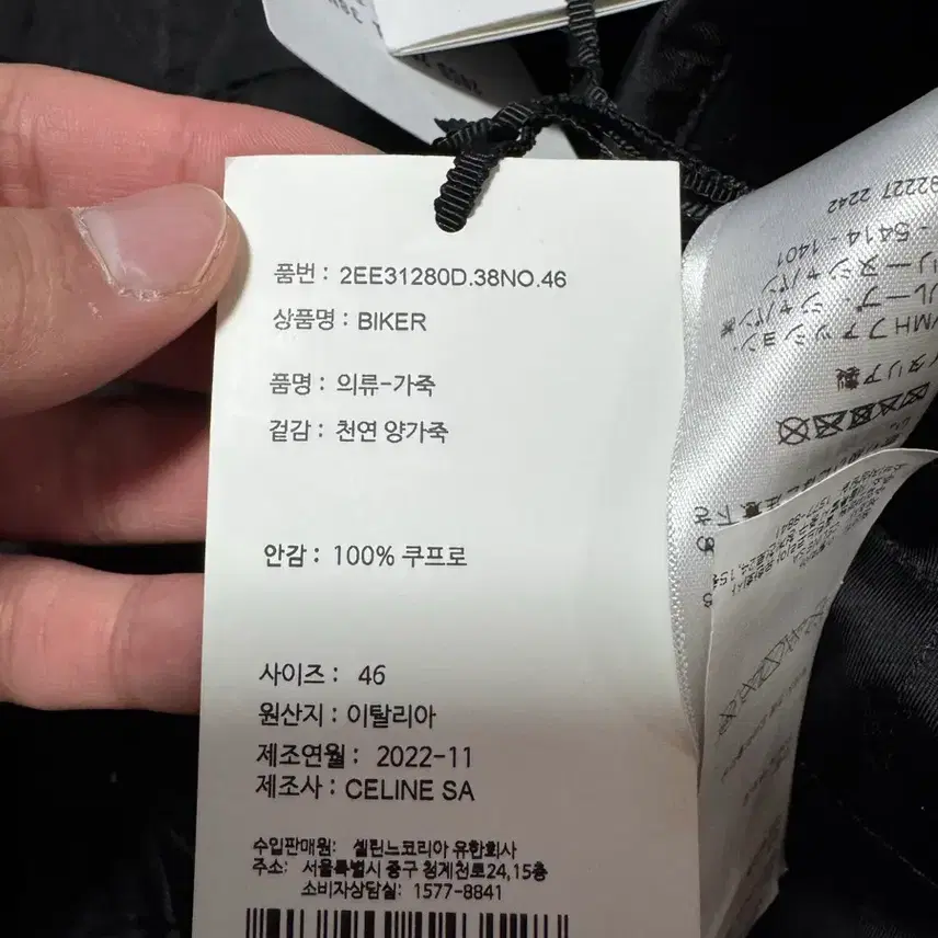 셀린느 23SS 에디슬리먼 런웨이 라이더 자켓 46사이즈 팝니다 :) 사진 6