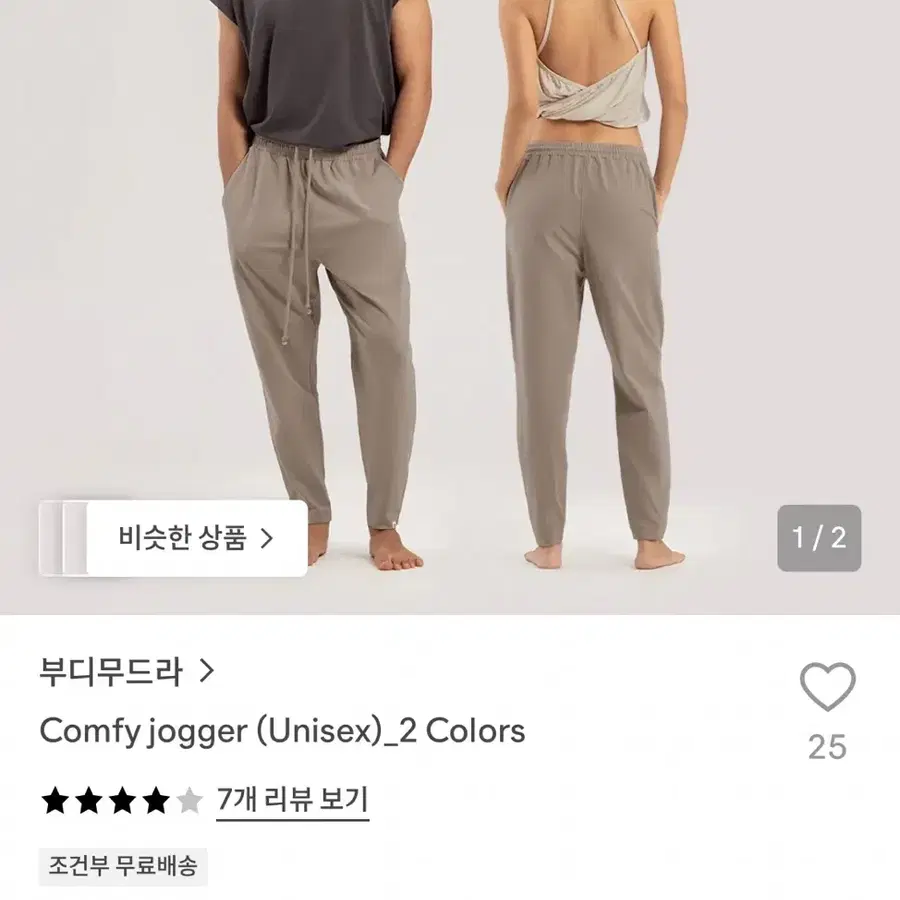 부디무드라 콤피팬츠 comfy pants s