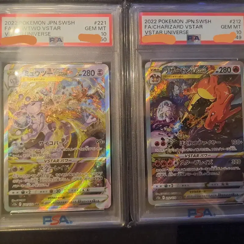 일판) 포켓몬 카드 리자몽 뮤츠 VSTAR SAR 세트 PSA10