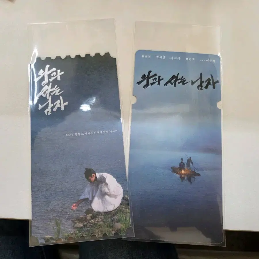 씨네큐, 메가박스 왕과사는남자 특전