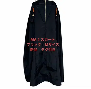 조코양이 MA-1 롱 플레어 스커트 M 블랙 오렌지 지퍼