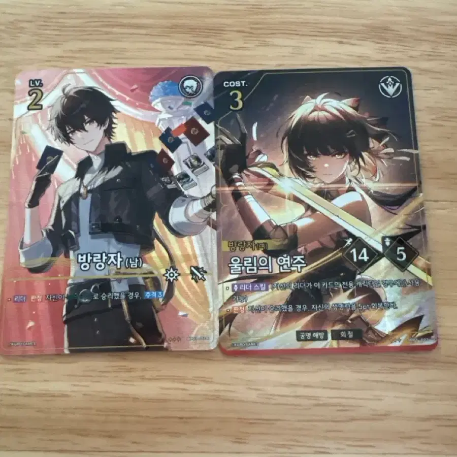 명조 tcg 방랑자 3성 일괄