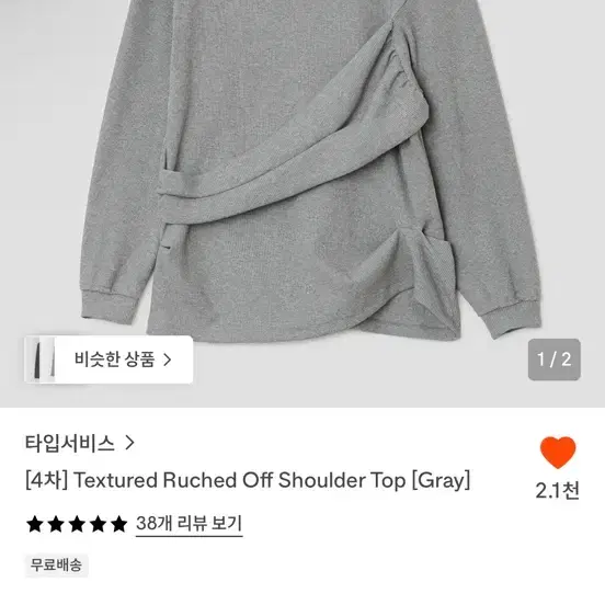 타입서비스 맨투맨