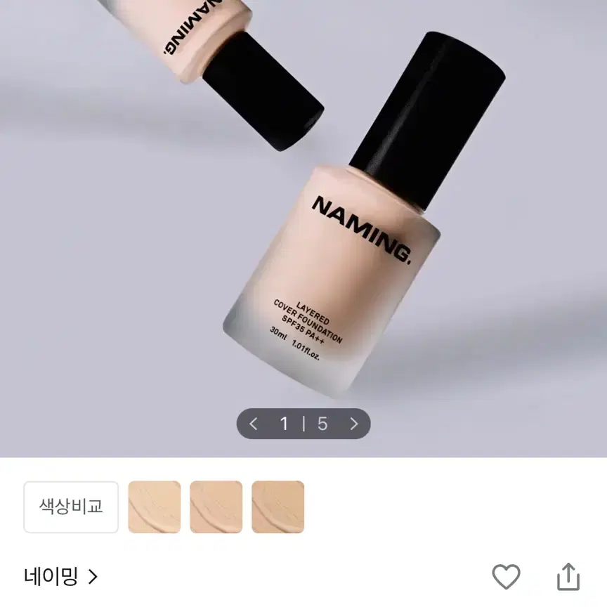 네이밍 파데 17호