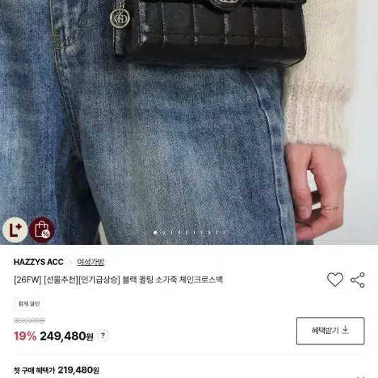 헤지스 ACC 블랙 퀼팅 소가죽 체인크로스백