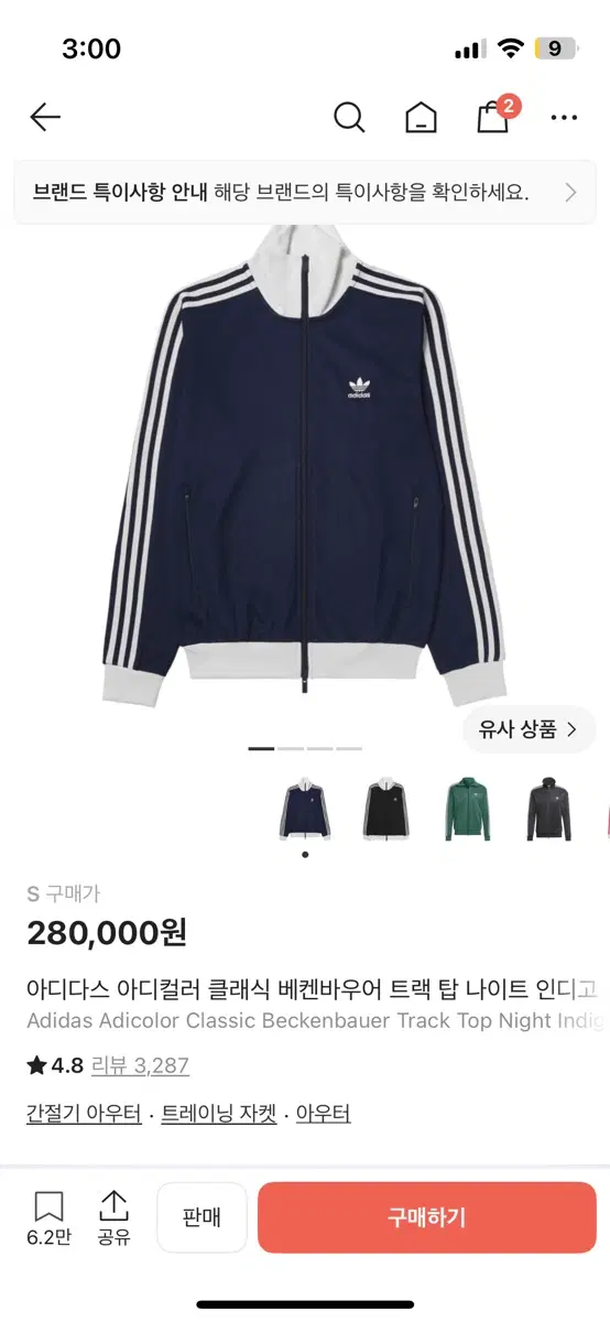Adidas Adicolor Classic Beckenbauer Track Top