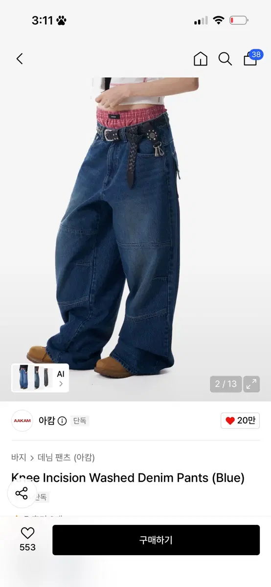 Aakam Knee Incision Washed Denim Pants (Blue)