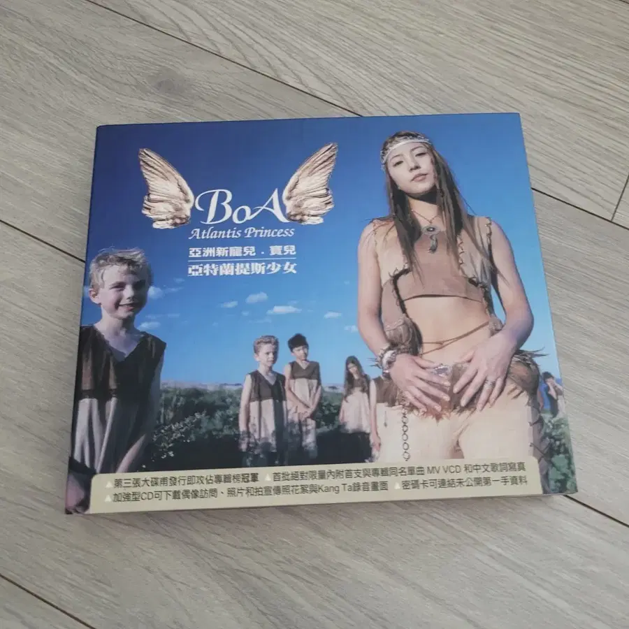초희귀) 보아 BoA 3집 ATLANTIS PRINCESS 대만반 앨범