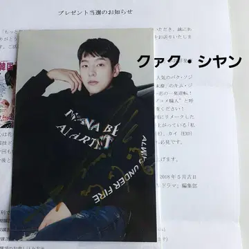 곽시양 친필 사인 포함 사진 한국 TV 드라마 클리어 파일