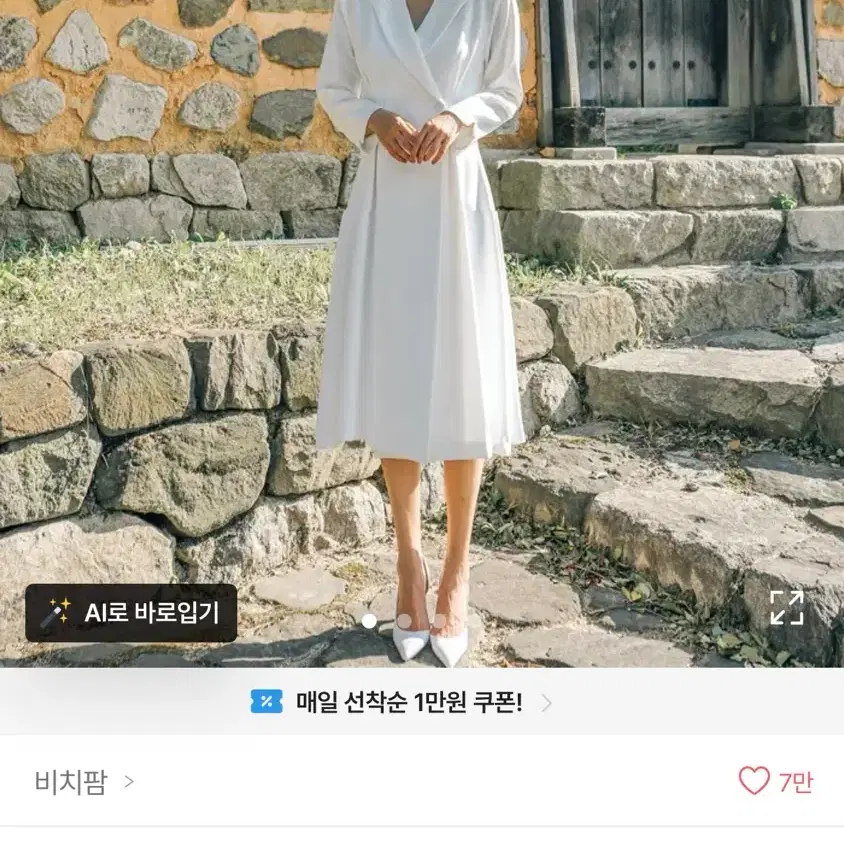 에이블리 웨딩 드레스 원피스