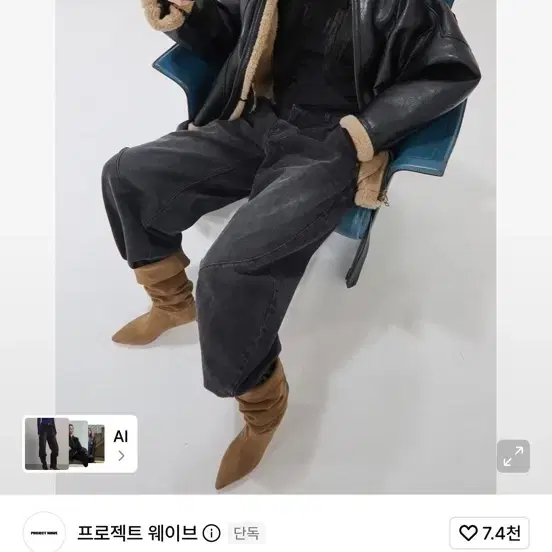 프로젝트웨이브 무스탕