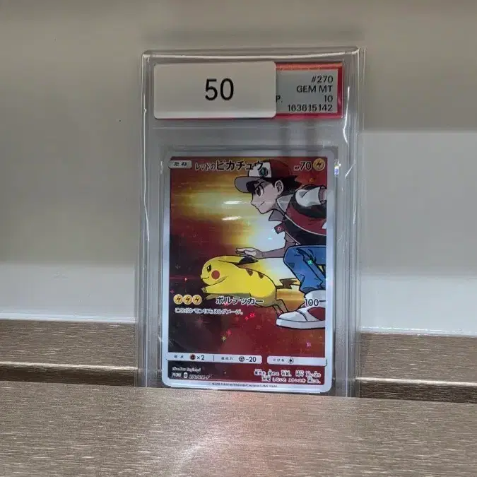 포켓몬 카드 일본판 레드 피카츄 psa 10