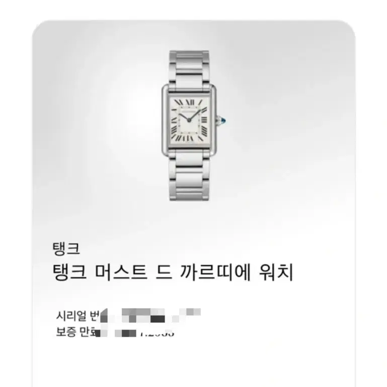 까르띠에 탱크 머스트 라지 메탈 브레이슬릿 사진 5