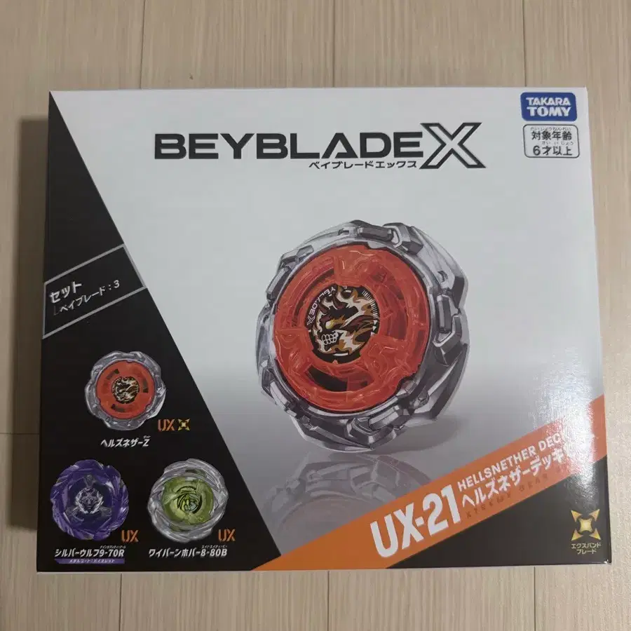 베이블레이드 X UX-21 헬즈네더덱 세트 일본판 팝니다
