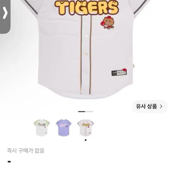 기아타이거즈 틴틴팅클 유니폼 화이트