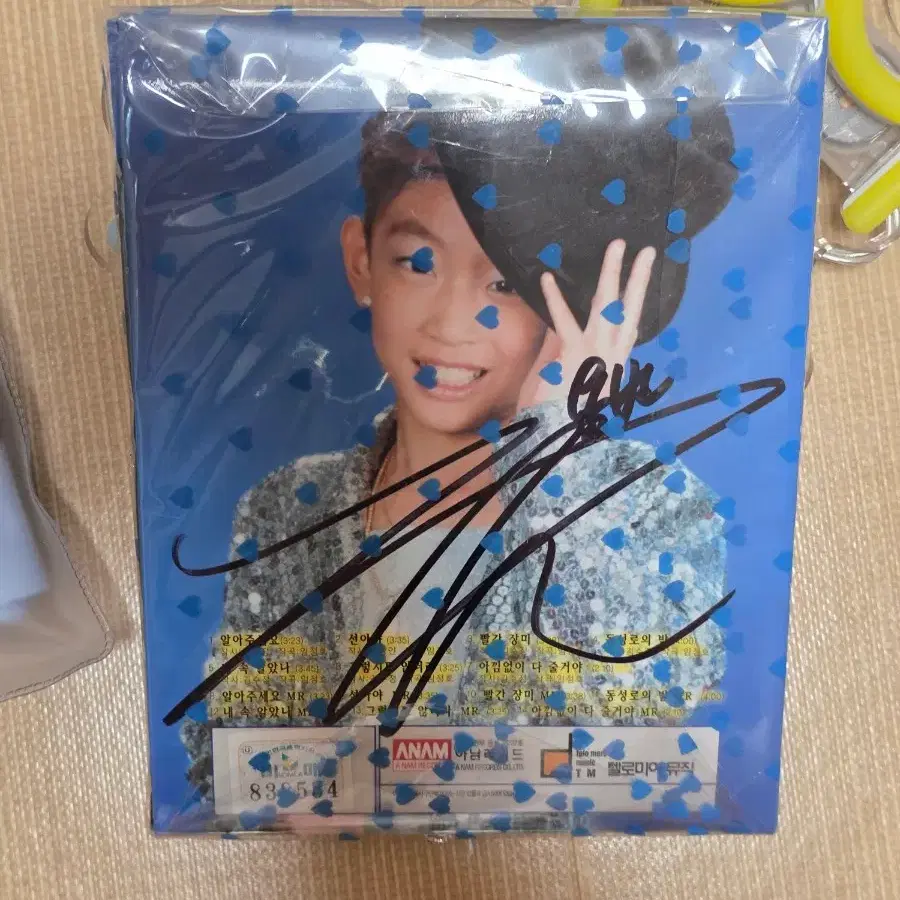 김용빈 사인앨범