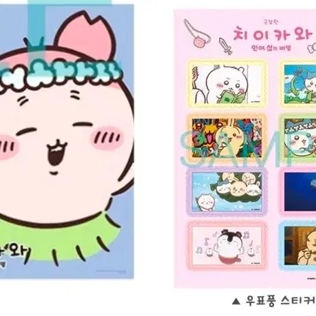 (일괄/A3전용박스)먼작귀 치이카와 포스터 2주차 특전 카니+우표풍 스티커